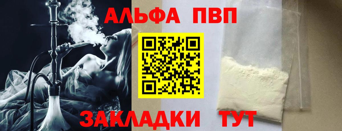 Alpha PVP Crystall  Alpha PVP Соль  Зерноград  Вход с VPN 