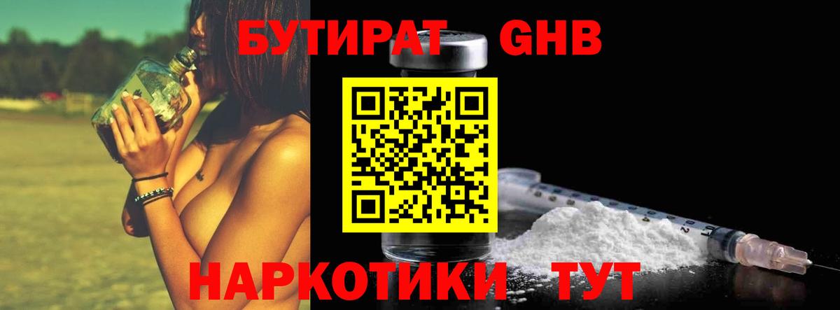 БУТИРАТ оксана  Вход с VPN  Зерноград 