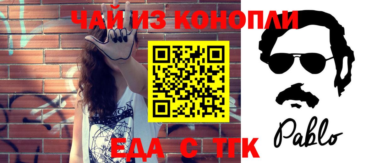 Canna-Cookies конопля  Вход с VPN  Зерноград 