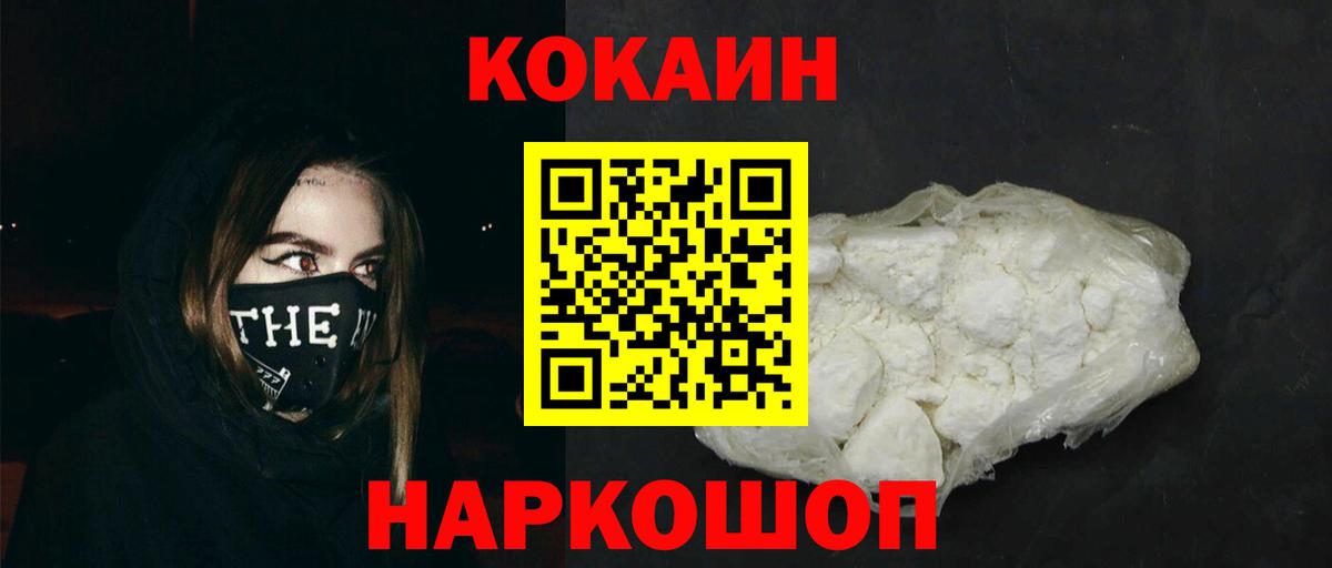 КОКАИН Columbia Зерноград