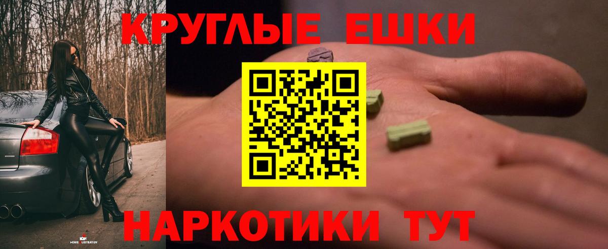 Зерноград  Ecstasy ешки  закладка  Ecstasy  KRAKEN tor  Вход с VPN  Экстази XTC 