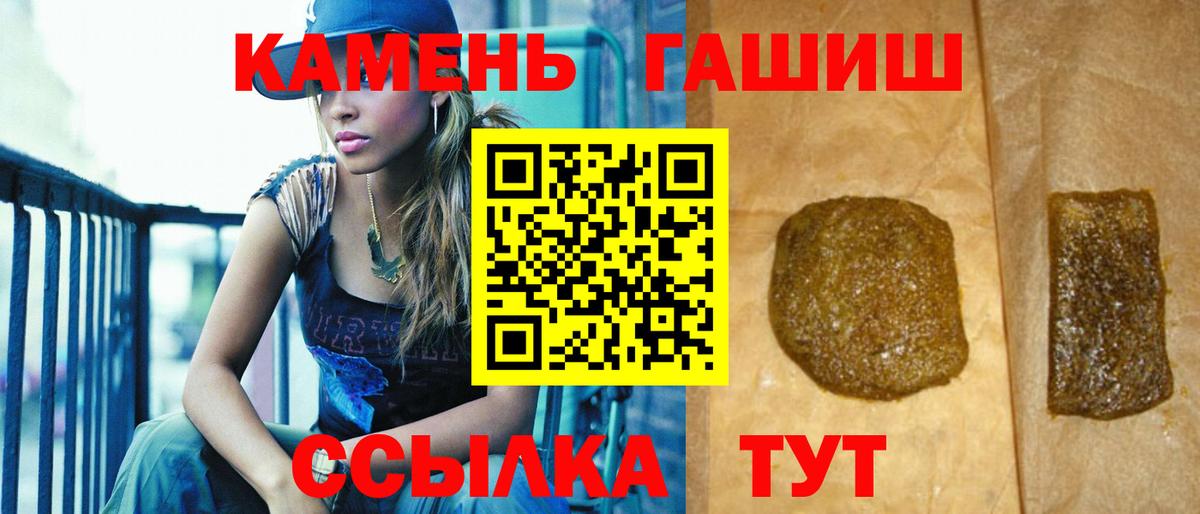 ГАШИШ Изолятор  Гашиш VHQ  Зерноград  Вход с VPN 