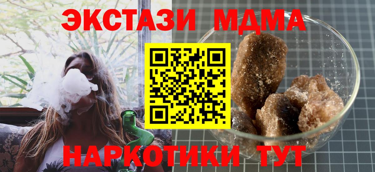 Зерноград  МДМА молли  MDMA crystal  MDMA  Вход с VPN 