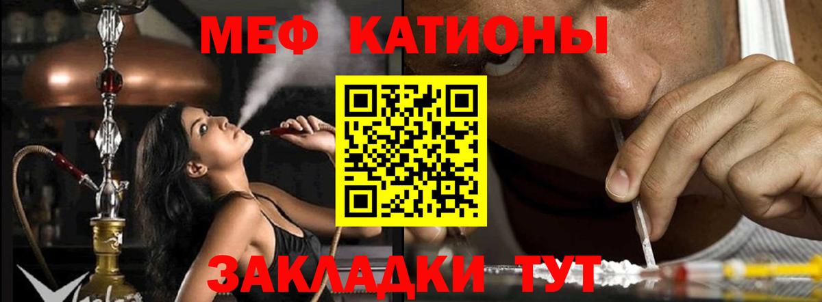 Меф VHQ  МЯУ-МЯУ  МЕФ  Вход с VPN  цена   МЕФ mephedrone  Зерноград 