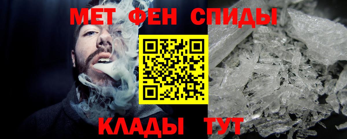 Зерноград  МЕТАМФЕТАМИН кристалл  МЕТАМФЕТАМИН кристалл  Метамфетамин  Вход с VPN 