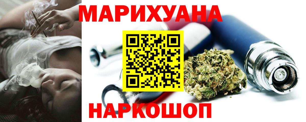 Канабис конопля  Канабис OG Kush  МАРИХУАНА SATIVA & INDICA  Зерноград  Вход с VPN 